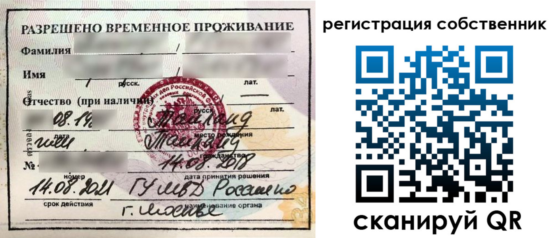 временная регистрация законно в Буинске