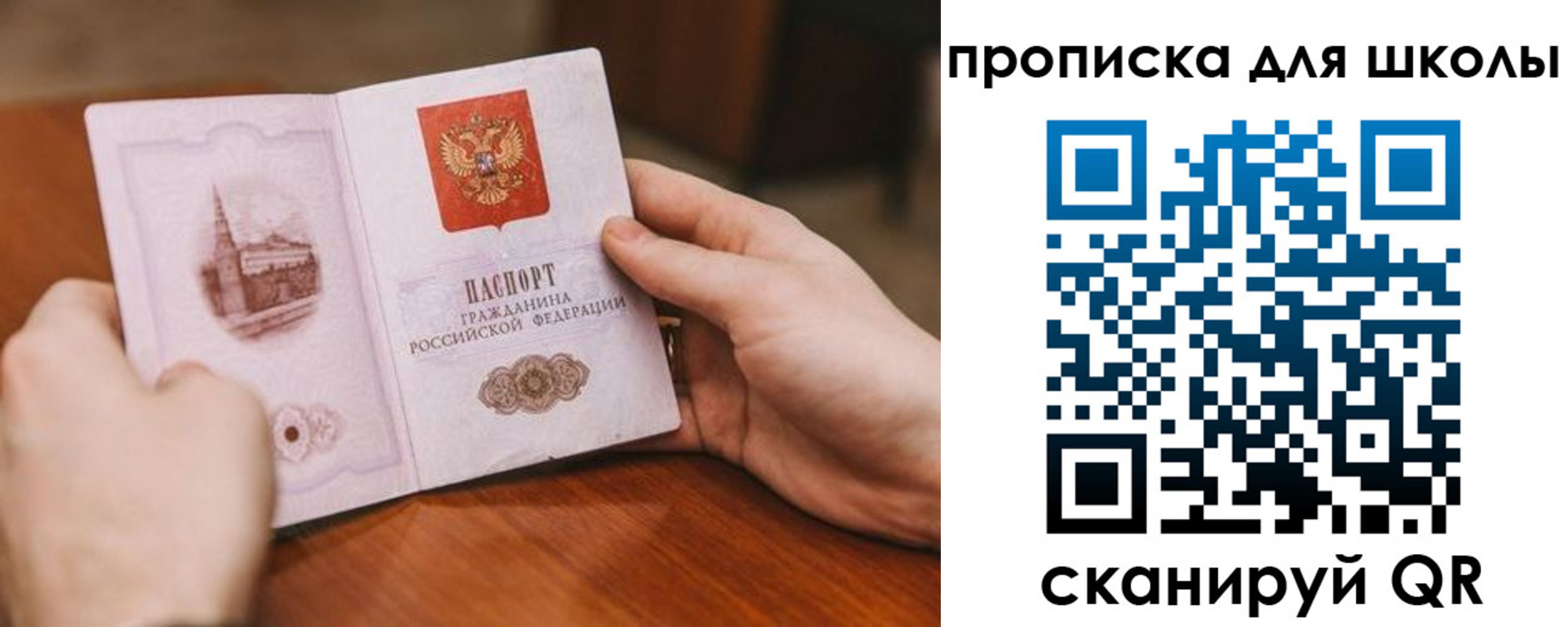 прописка в Буинске