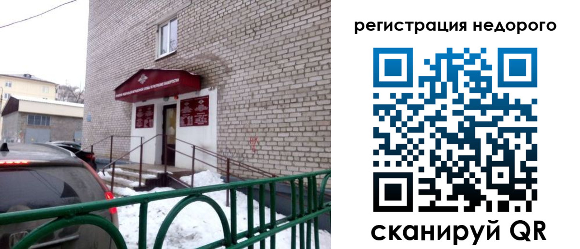 временная регистрация собственник в Буинске