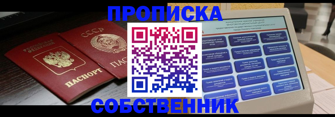 регистрация в Буинске