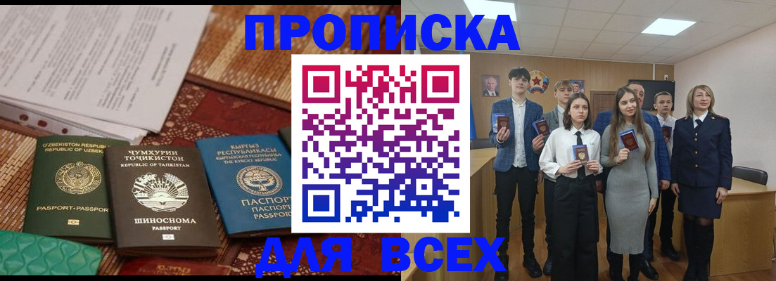 временная регистрация в квартире в Буинске