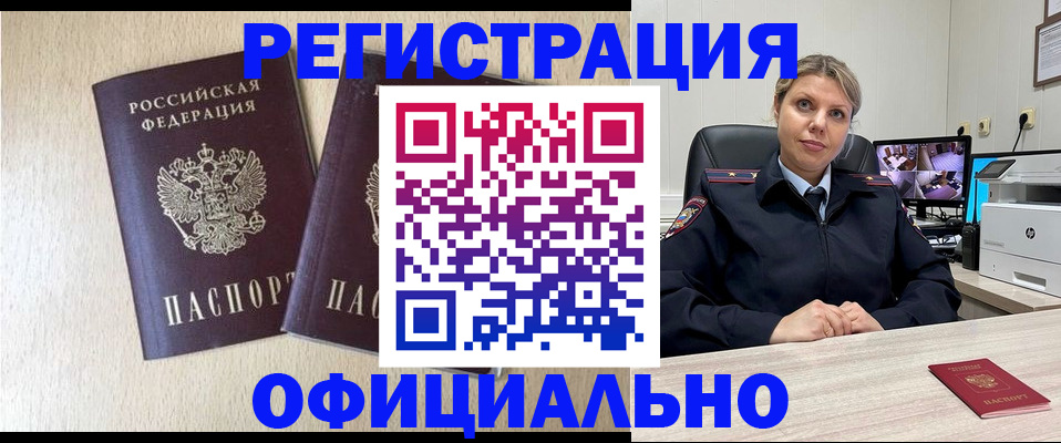 временная регистрация в квартире в Буинске