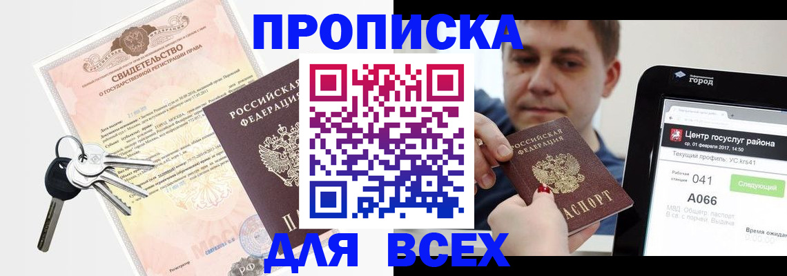 пропишу в квартире в Буинске