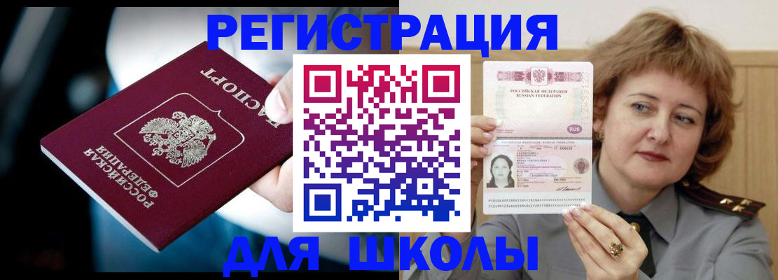 прописка иностранных граждан в Буинске