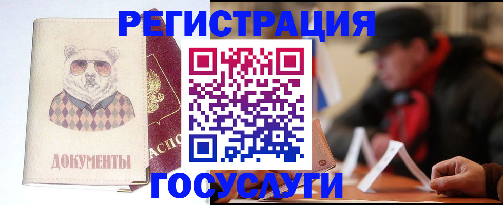 прописка для школы в Буинске