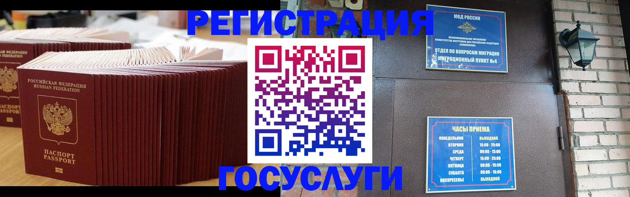 прописка для кредита в Буинске